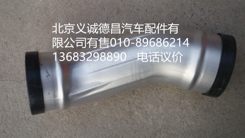 H4119304025A0,中冷器进气钢管,北京义诚德昌欧曼配件营销公司