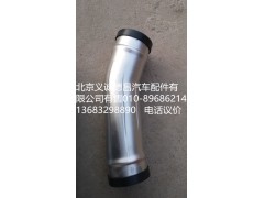 H4119305020A0,中冷器出气钢管,北京义诚德昌欧曼配件营销公司