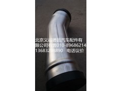 H4119305020A0,中冷器出气钢管,北京义诚德昌欧曼配件营销公司
