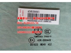AZ1651330035,左前窗玻璃,济南隆旭汽车配件有限公司
