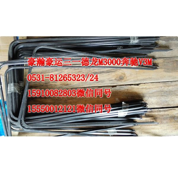 重汽豪瀚駕駛室配件車門玻璃泥槽AZ1651330041/AZ1651330041