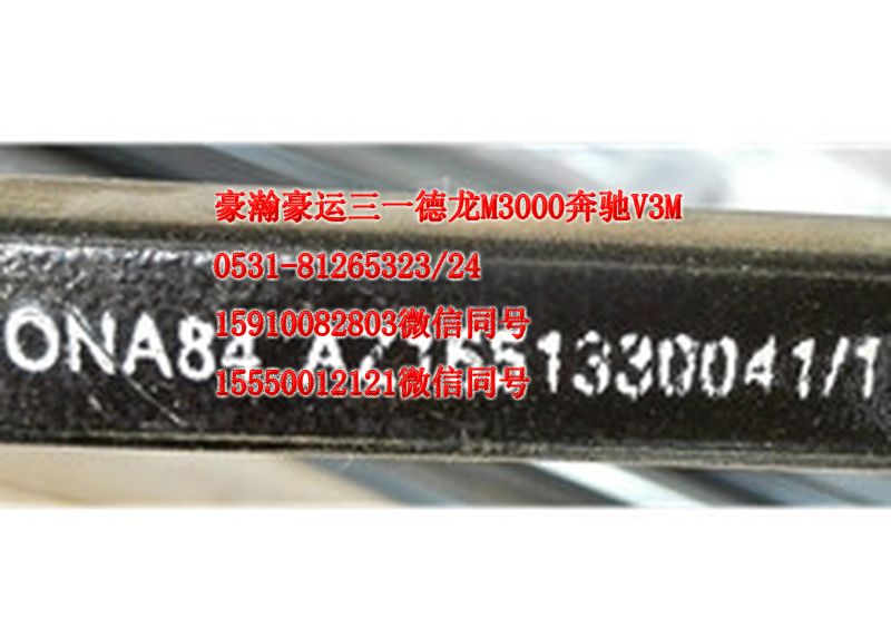 重汽豪瀚駕駛室配件車門玻璃泥槽AZ1651330041/AZ1651330041