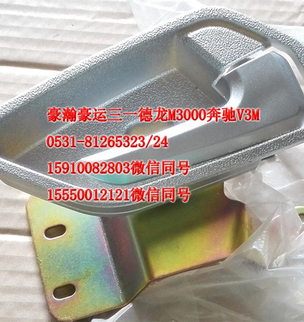 AZ1651340134,车门内开右,济南隆旭汽车配件有限公司