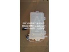 L0130020055,水箱,北京义诚德昌欧曼配件营销公司