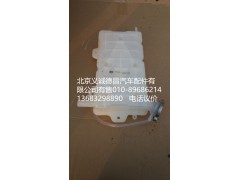 L0130020055,水箱,北京义诚德昌欧曼配件营销公司