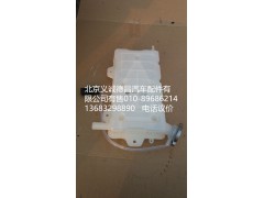 L0130020055,水箱,北京义诚德昌欧曼配件营销公司