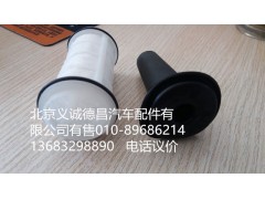 SA040N388,尿素泵滤芯组件,北京义诚德昌欧曼配件营销公司