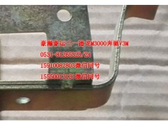 AZ1651330111,车内拉手支架左,济南隆旭汽车配件有限公司