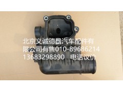 节温器总成,节温器总成,北京义诚德昌欧曼配件营销公司