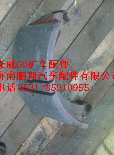 TZ56074100100,重汽豪威60矿制动蹄总成,济南鹏翔汽车配件有限公司