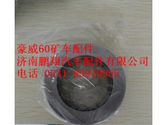 TZ56077000462,重汽豪威60矿轴承,济南鹏翔汽车配件有限公司