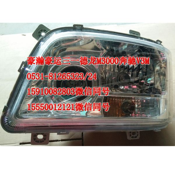 AZ9525720001,前大灯,济南隆旭汽车配件有限公司