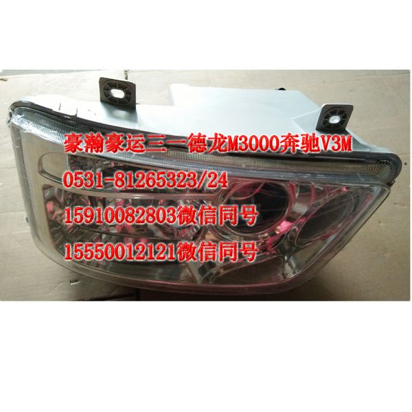 AZ9525720001,前大灯,济南隆旭汽车配件有限公司