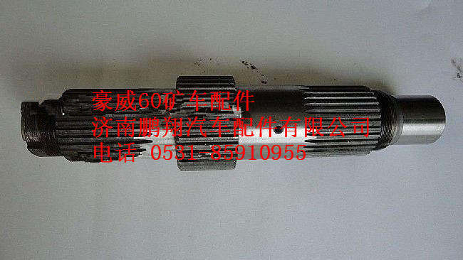 TZ56077000440,重汽豪威60矿主轴总成,济南鹏翔汽车配件有限公司