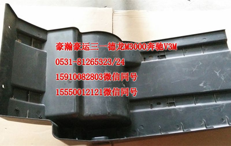 重汽豪瀚駕駛室配件擋泥板AZ1651230022/AZ1651230022