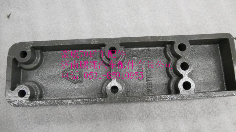 重汽豪威70矿钢板滑轨WG9770520248图1