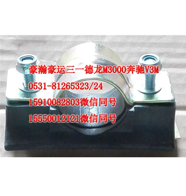 AZ9525950146,挡泥板卡箍,济南隆旭汽车配件有限公司