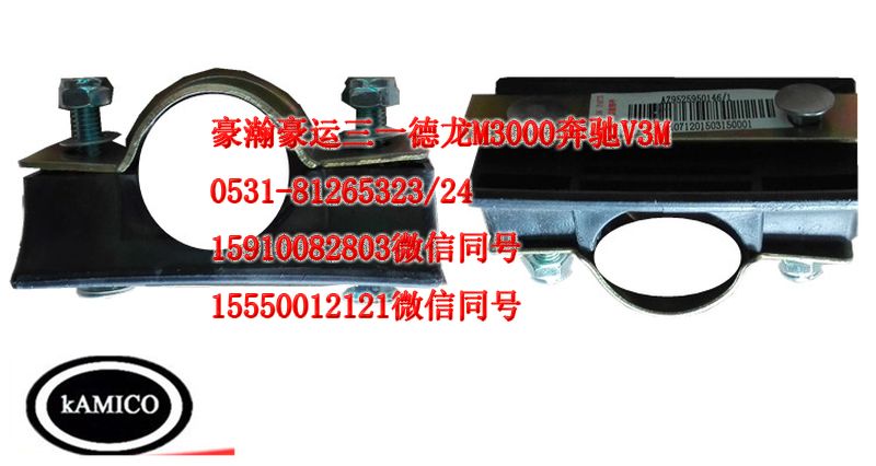 AZ9525950146,挡泥板卡箍,济南隆旭汽车配件有限公司