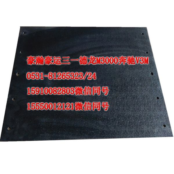 AZ9525950144,挡泥板上挡皮,济南隆旭汽车配件有限公司