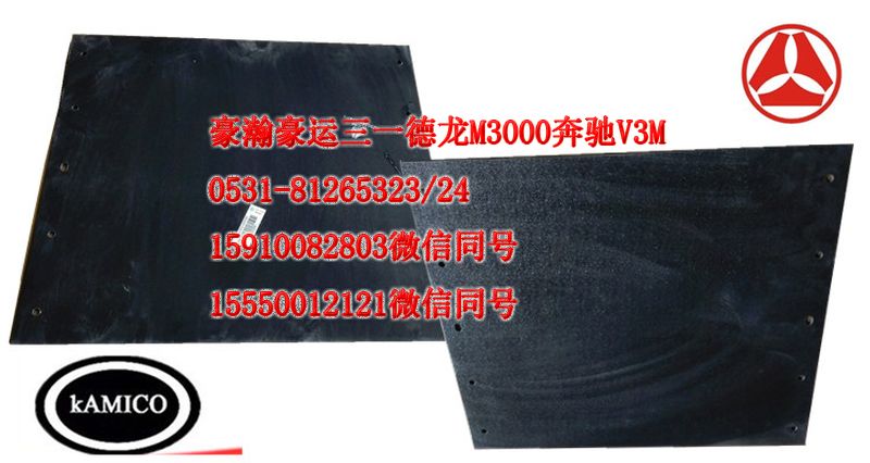 AZ9525950144,挡泥板上挡皮,济南隆旭汽车配件有限公司