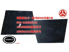 AZ9525950144,挡泥板上挡皮,济南隆旭汽车配件有限公司