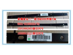 AZ9525950145,挡泥板压板,济南隆旭汽车配件有限公司