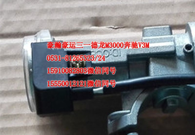 重汽豪瀚駕駛室配件點火鎖總成AZ9525580112/AZ9525580112