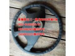 AZ9525470450,方向盘,济南隆旭汽车配件有限公司