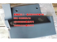 AZ16511260019,副司机测仪表台下护板,济南隆旭汽车配件有限公司