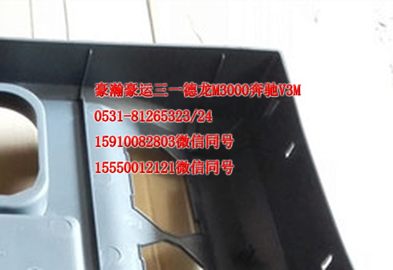 重汽豪瀚駕駛室配件工作臺副儀表臺AZ1651160014/AZ1651160014