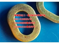 AZ1651740031,刮水器把手圈垫,济南隆旭汽车配件有限公司