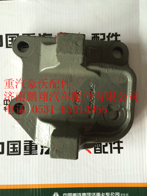 WG9725520194,重汽豪沃10款推力杆支架,济南鹏翔汽车配件有限公司