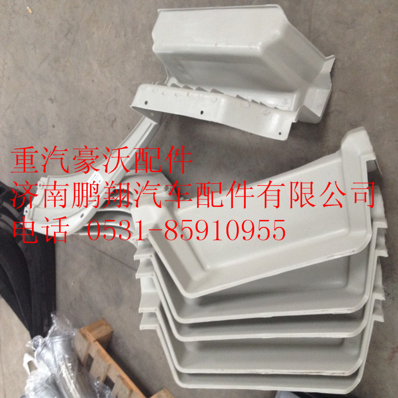 WG1642230106,重汽豪沃10右翼子板前段,济南鹏翔汽车配件有限公司