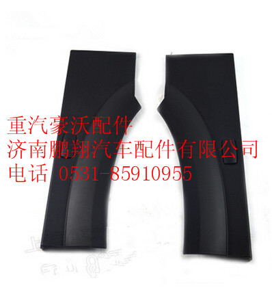WG1642230108,重汽豪沃10左翼子板前段,济南鹏翔汽车配件有限公司