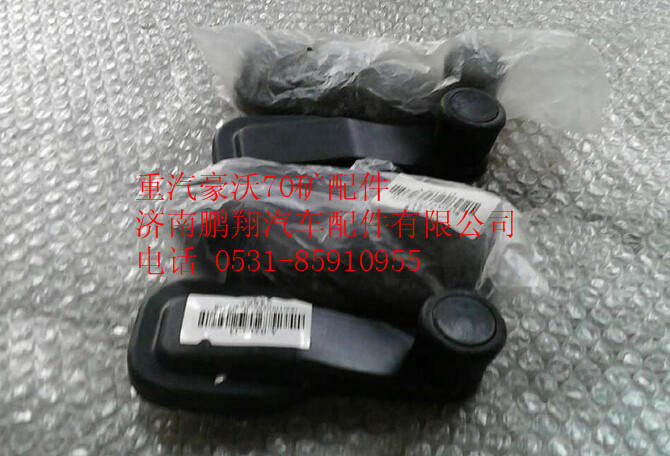 WG1642330001,重汽豪沃70矿车门把手,济南鹏翔汽车配件有限公司
