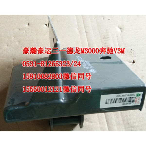 AZ1651440009,后悬限位支架平顶左上,济南隆旭汽车配件有限公司