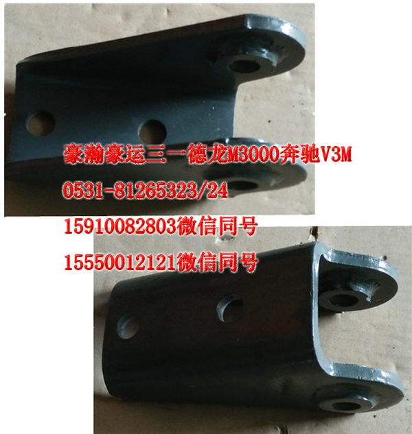AZ1651440009,后悬限位支架平顶左上,济南隆旭汽车配件有限公司