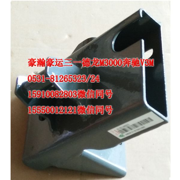 重汽豪瀚駕駛室后懸限位支架平頂右上AZ1651440010/AZ1651440010