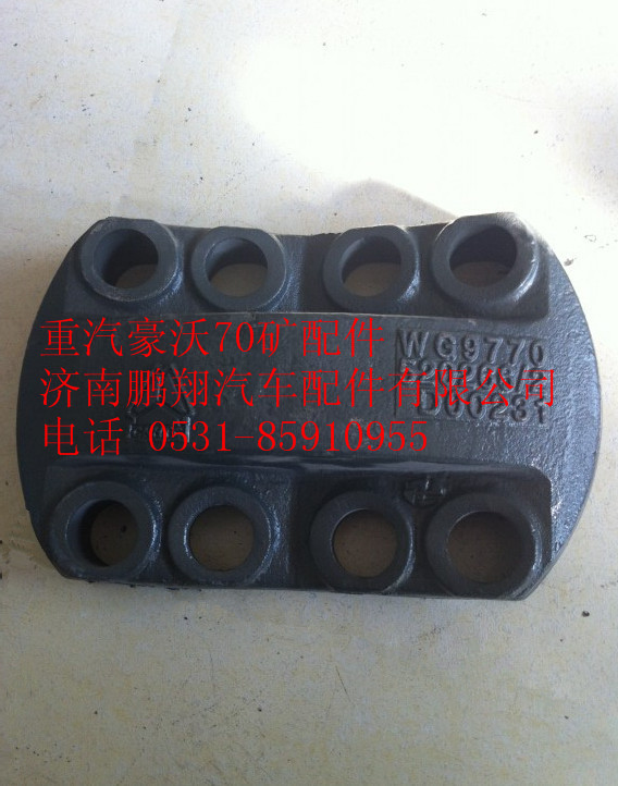 199014520293,重汽豪沃70矿后钢板盖板,济南鹏翔汽车配件有限公司