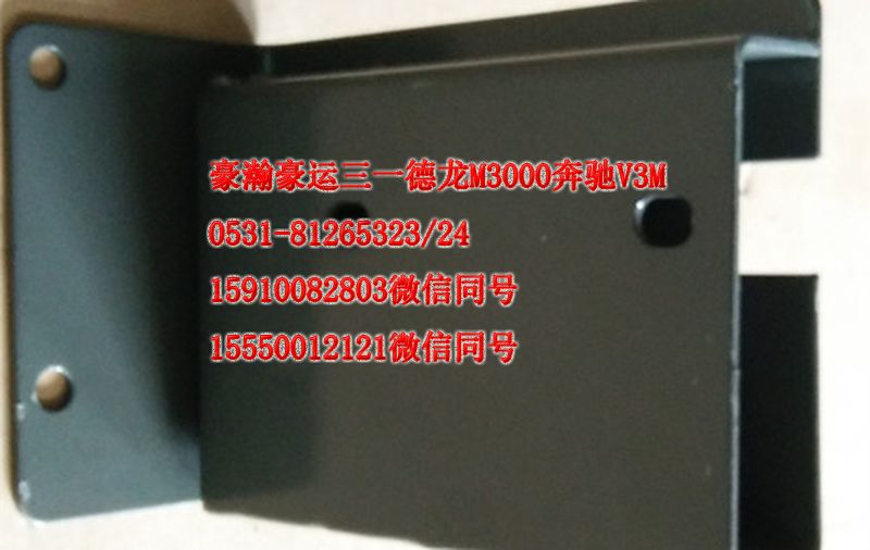 AZ1651440012,后悬限位支架半高顶右上,济南隆旭汽车配件有限公司