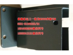 AZ1651440012,后悬限位支架半高顶右上,济南隆旭汽车配件有限公司