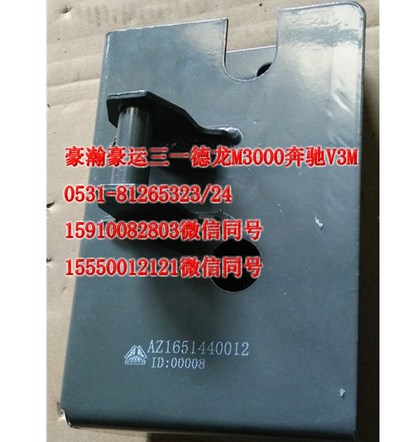 AZ1651440012,后悬限位支架半高顶右上,济南隆旭汽车配件有限公司