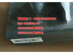 AZ1651440040,后悬限位支架高顶右上,济南隆旭汽车配件有限公司