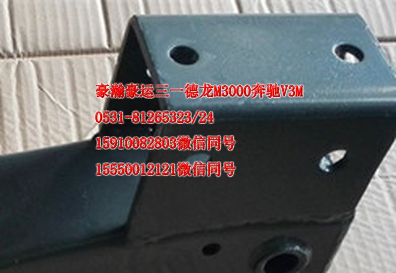 AZ1671440027,后悬支架左总成,济南隆旭汽车配件有限公司