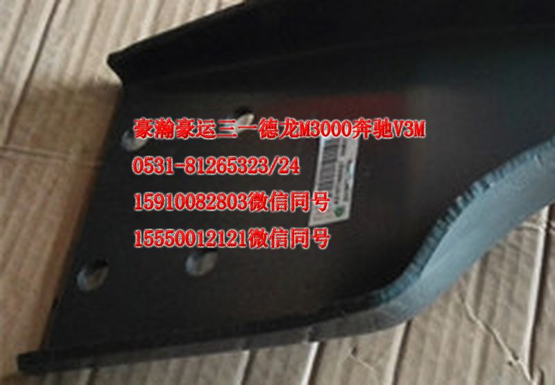 AZ1671440027,后悬支架左总成,济南隆旭汽车配件有限公司