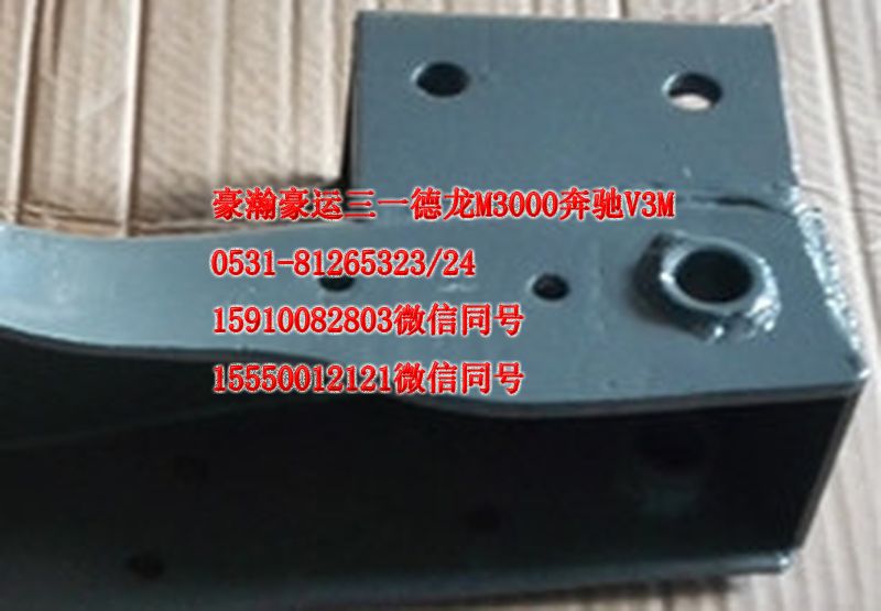 AZ1671440028,后悬支架右总成,济南隆旭汽车配件有限公司