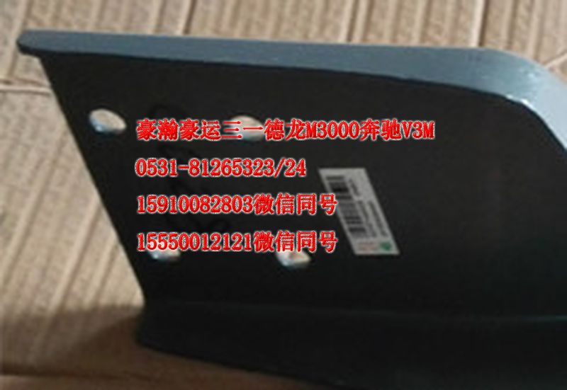 AZ1671440028,后悬支架右总成,济南隆旭汽车配件有限公司
