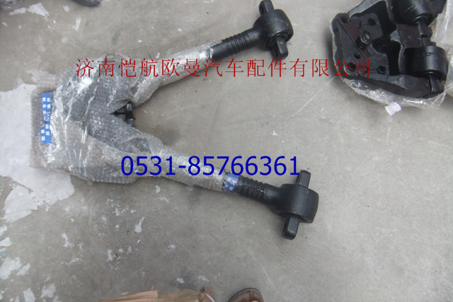 H0295120004A0,V型推力杆后,济南恺航欧曼汽车配件有限公司