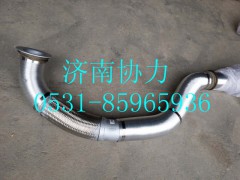 WG9731540820,金属软管(加保温层),济南明钜汽车配件有限公司（原济南协力）