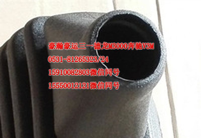 重汽豪瀚駕駛室豪瀚配件換擋桿護罩AZ1651160053/AZ1651160053